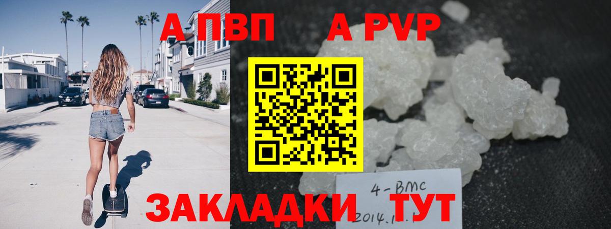 Альфа ПВП кристаллы  Вход с VPN  Alfa_PVP Crystall  Альфа ПВП  А ПВП кристаллы  Междуреченск 