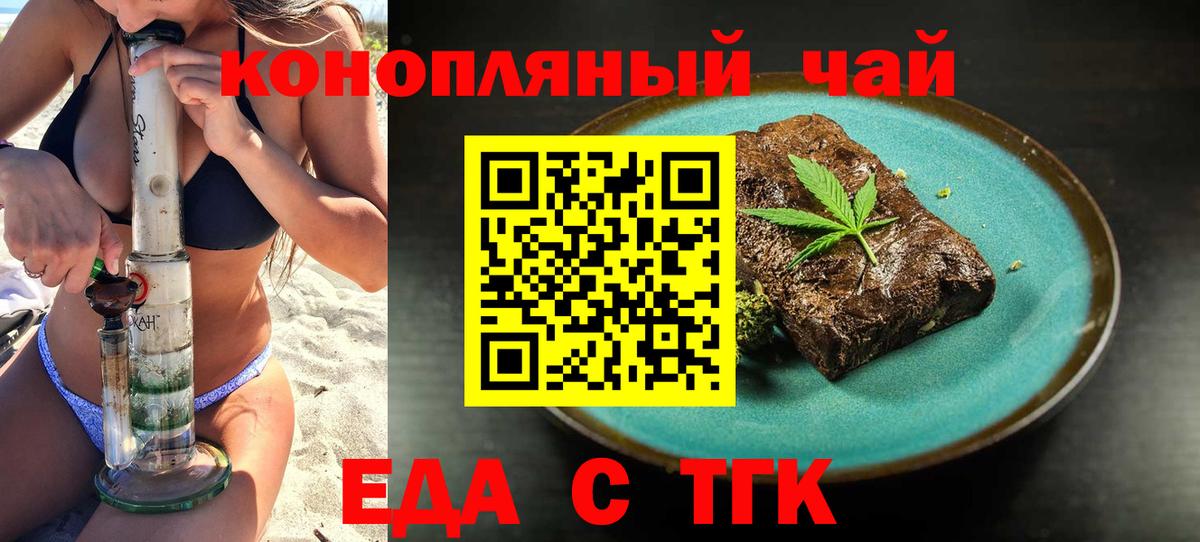 Canna-Cookies марихуана  Вход с VPN  Междуреченск 