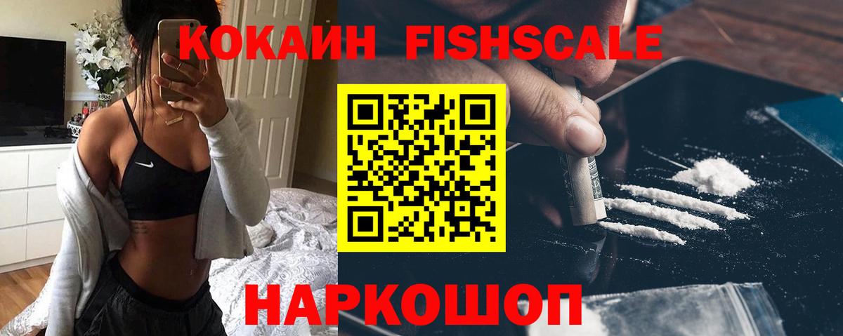 Кокаин Колумбийский Междуреченск