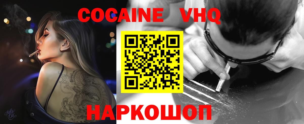 Междуреченск  COCAIN Перу  Cocaine  Вход с VPN 