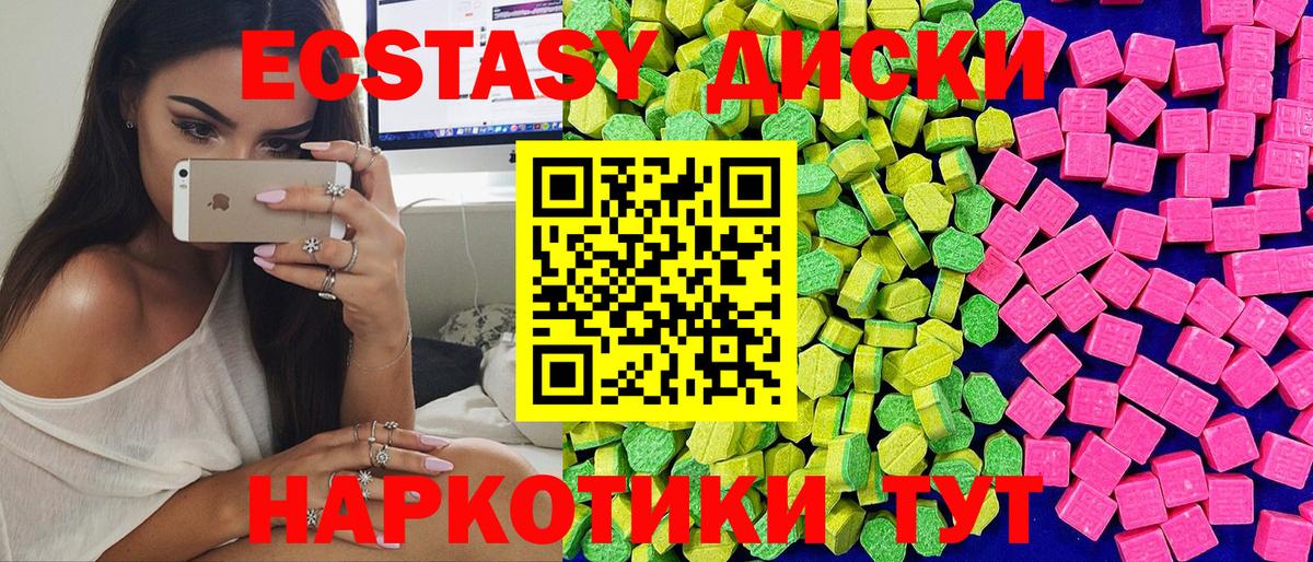 магазин  наркотиков  Экстази  Междуреченск  Вход с VPN  ЭКСТАЗИ круглые 