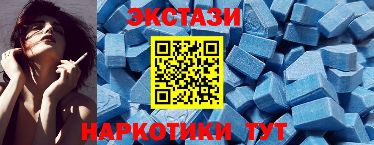 Экстази 300 mg Междуреченск