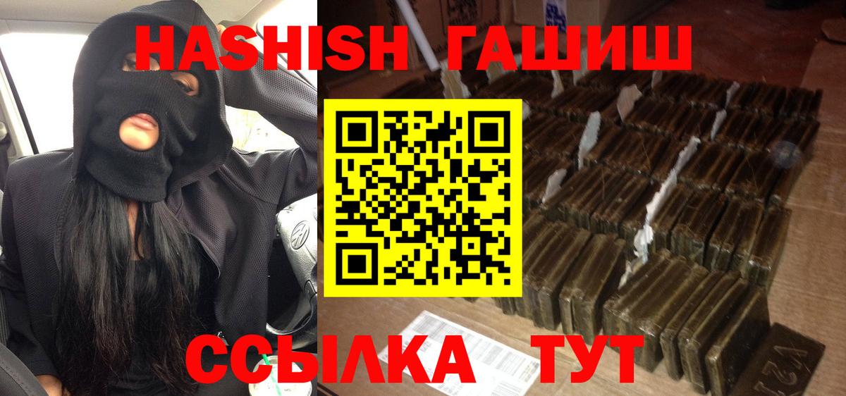 Междуреченск  ГАШ hashish  Вход с VPN 