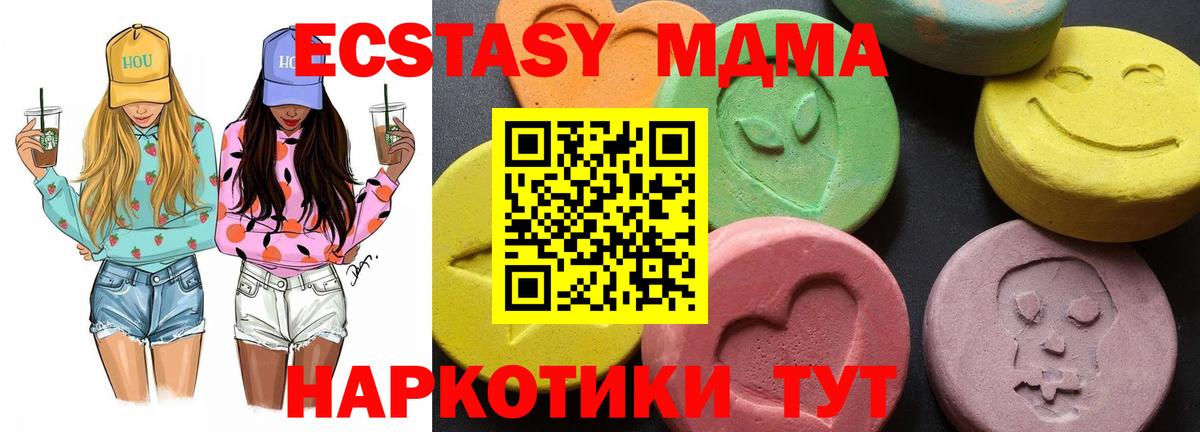 МДМА  МДМА кристаллы  Вход с VPN  МДМА Molly  Междуреченск 