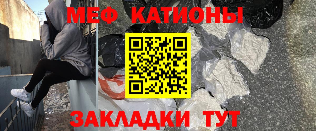 МЕФ  Междуреченск