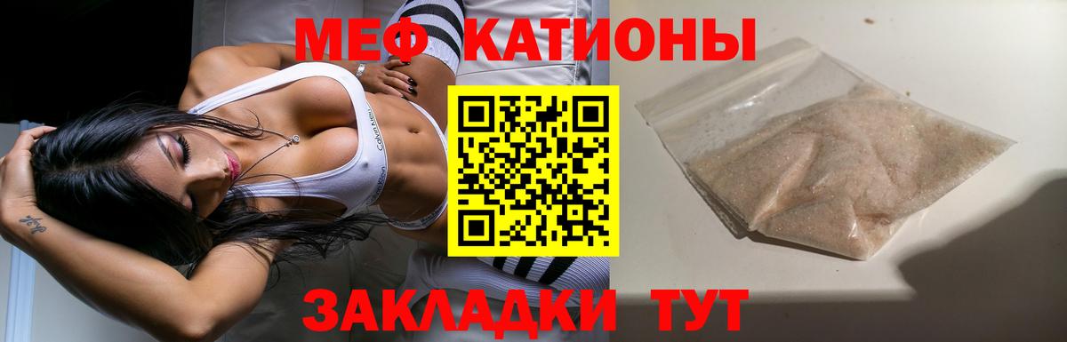 Междуреченск  наркота  Мефедрон кристаллы  Вход с VPN  Мефедрон мяу мяу 