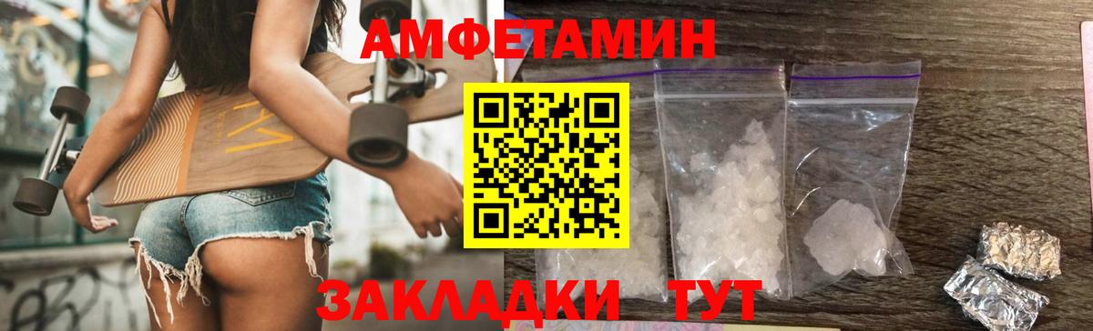 Метамфетамин Декстрометамфетамин 99.9%  Вход с VPN  Междуреченск 