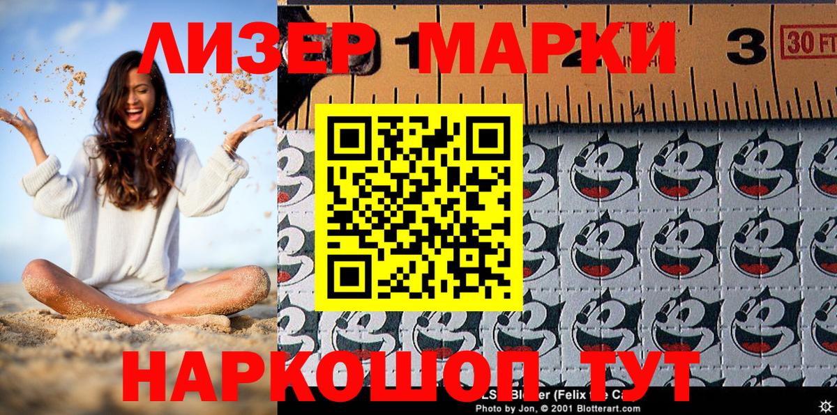 Марки N-bome 1500мкг Междуреченск