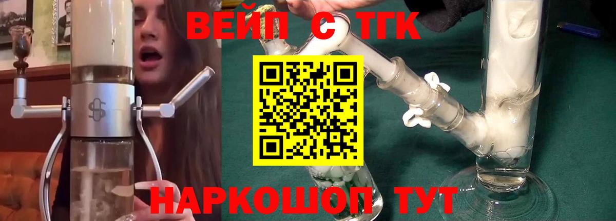 Дистиллят ТГК THC oil Междуреченск