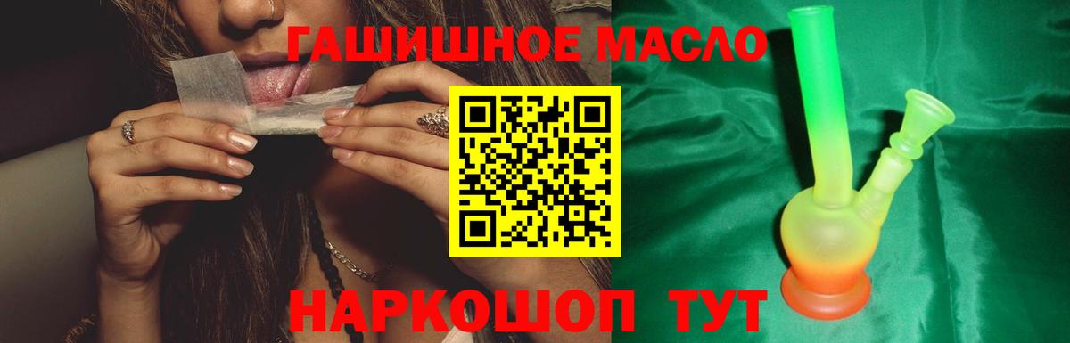 Междуреченск  Дистиллят ТГК Wax  Вход с VPN  ТГК THC oil 