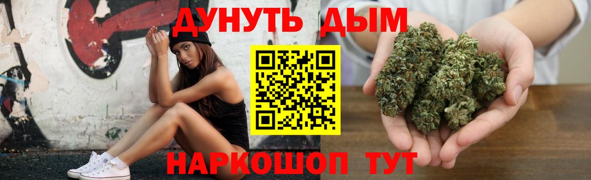 МАРИХУАНА THC 21%  Каннабис гибрид  Вход с VPN  Междуреченск 